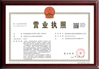 企業(yè)營業(yè)執(zhí)照