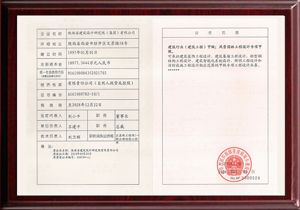 風景園林工程設(shè)計專項甲級