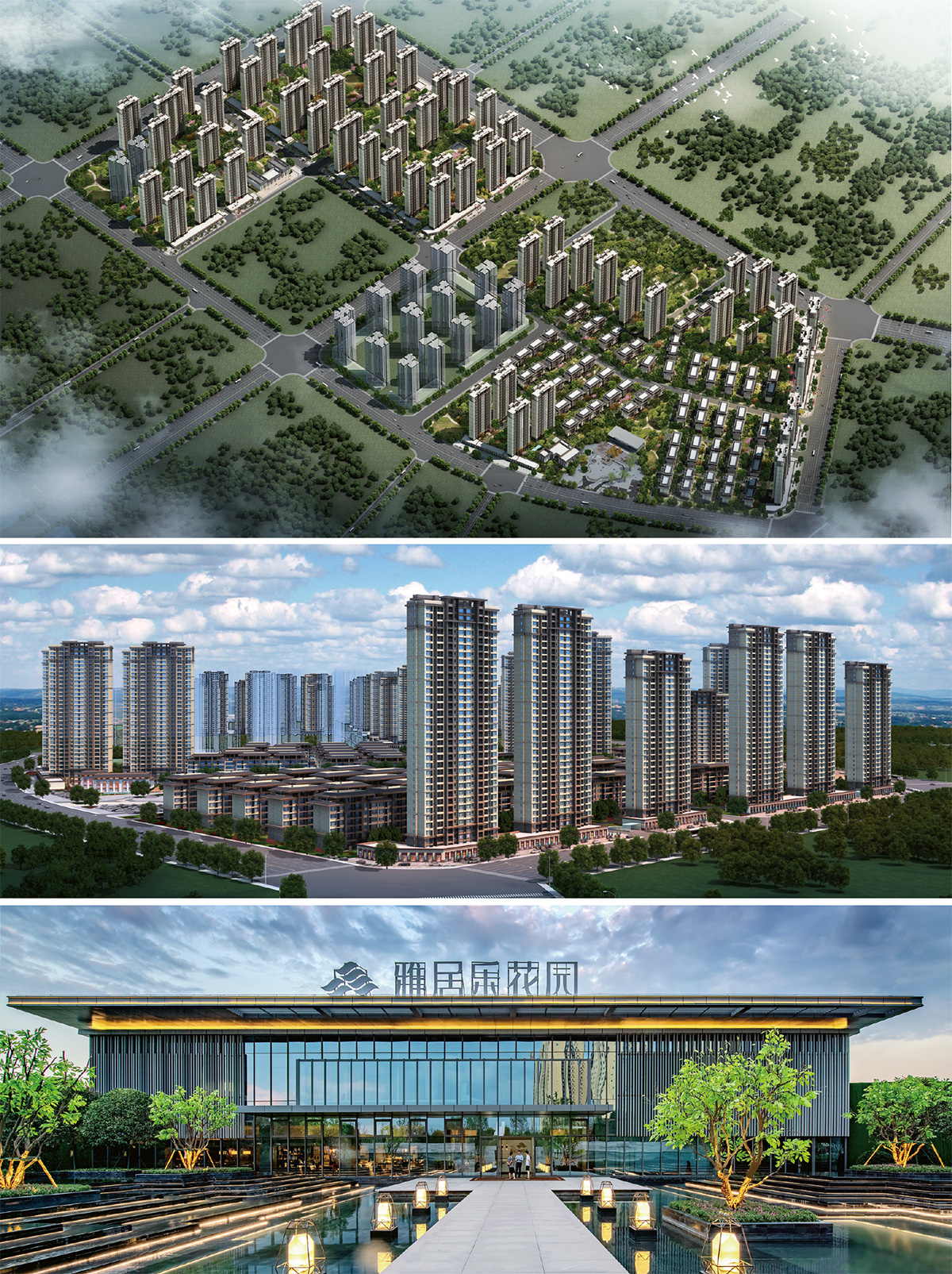 64漢中雅居樂花園(中標(biāo)、建成).jpg
