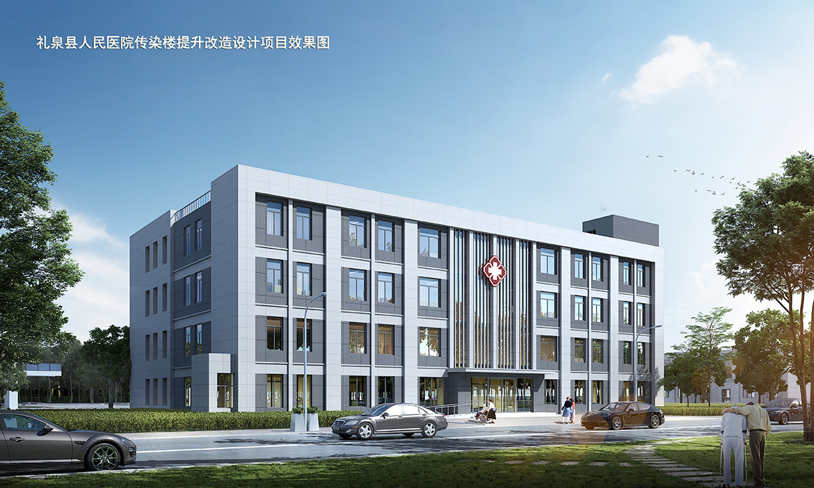 禮泉醫(yī)院效果圖.jpg