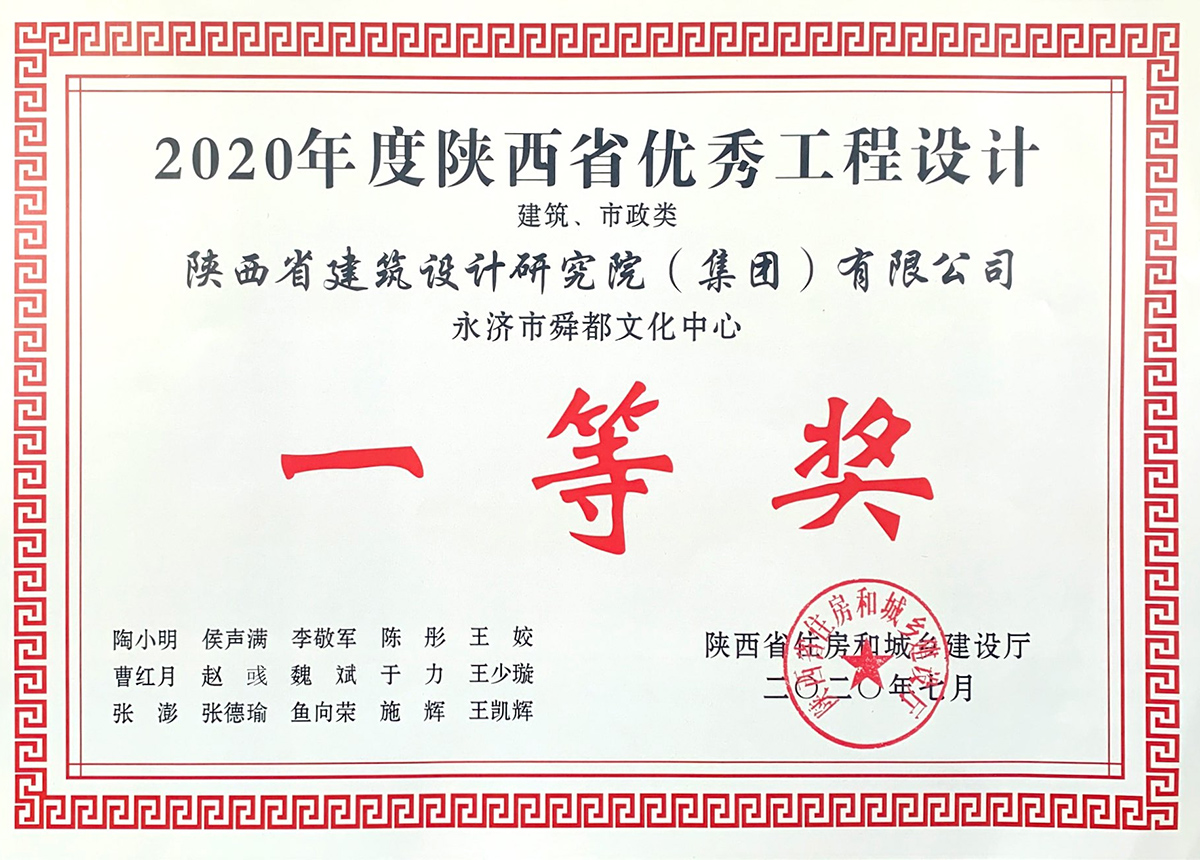 永濟市舜都文化中心02.jpg