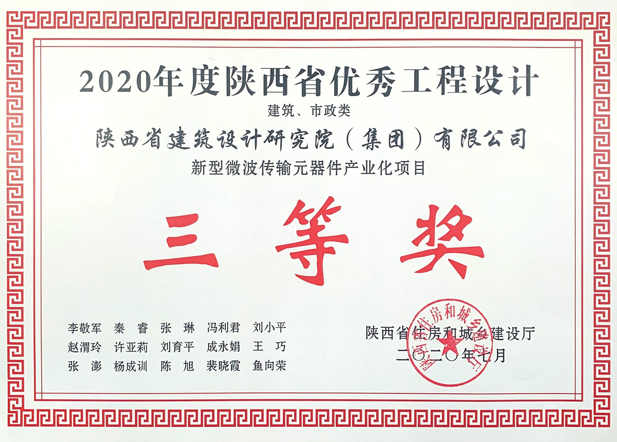 新型微波傳輸元器件產業(yè)化項目02.jpg