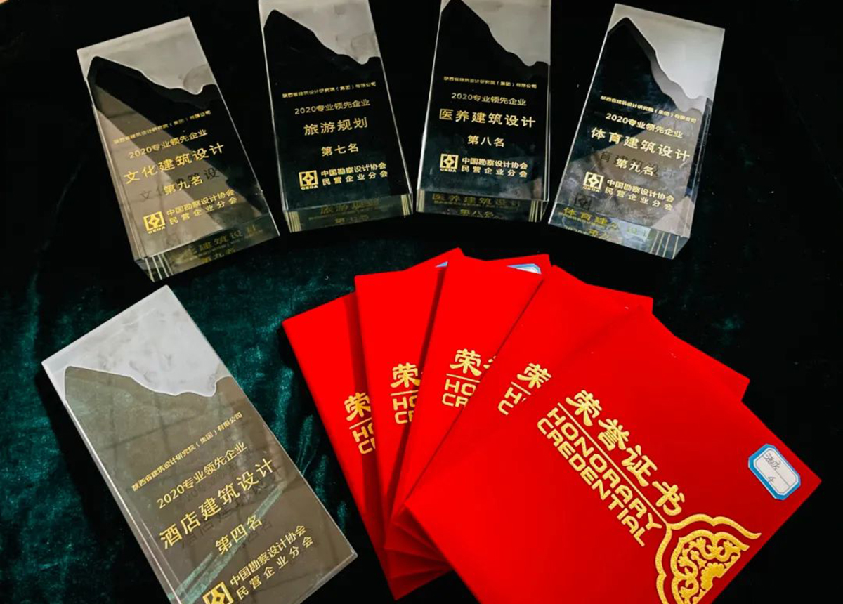 2020中設(shè)協(xié)民營分會(huì)“匠心之夜”.jpg