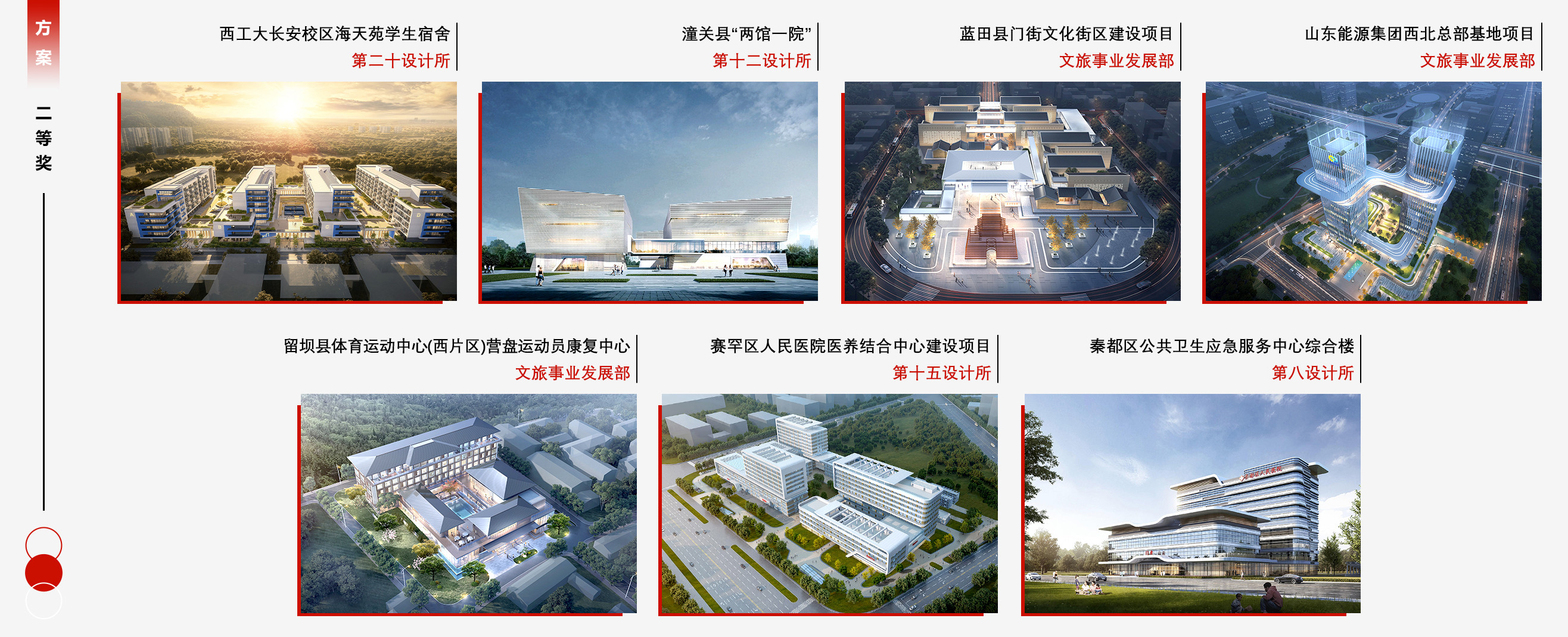 01方案二等獎.jpg